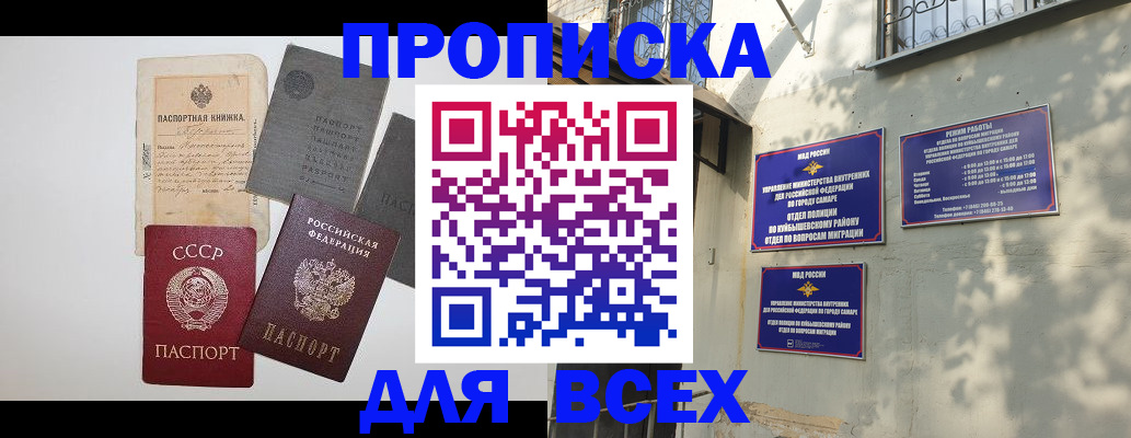 прописка от собственника в Светогорске