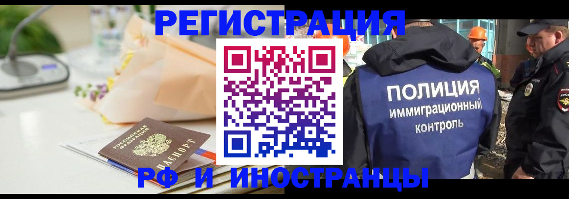 прописка гарантия в Светогорске