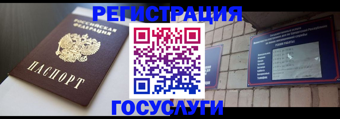 временная регистрация для школы в Светогорске