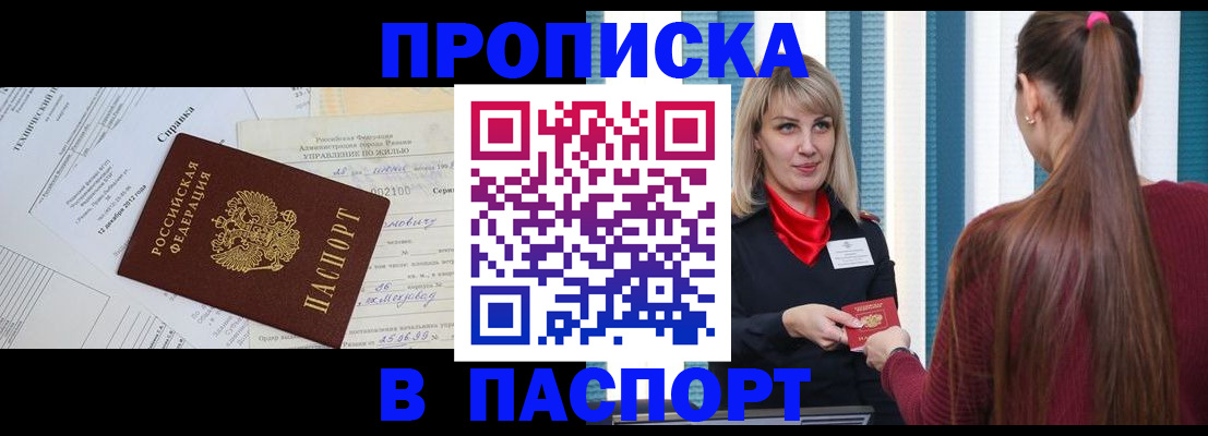 временная регистрация в Светогорске