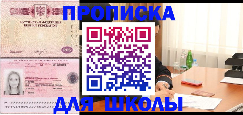 прописка для кредита в Светогорске
