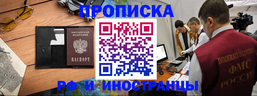 прописка поиск в Светогорске